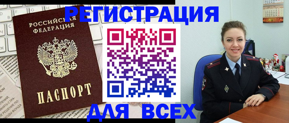 прописка для военкомата в Черноголовке