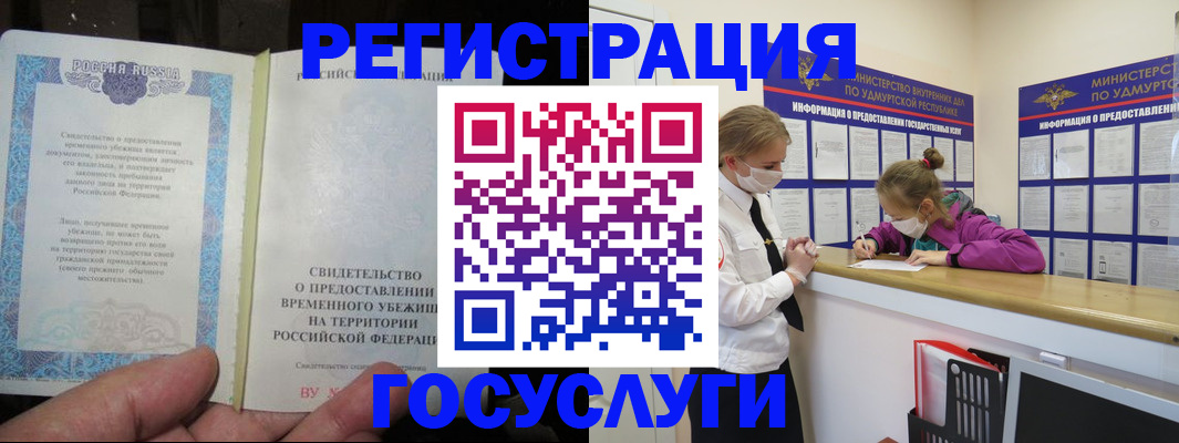 прописка для военкомата в Черноголовке