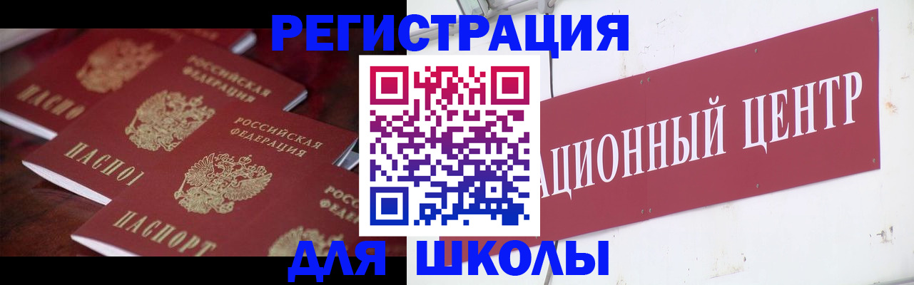 прописка штамп в Черноголовке