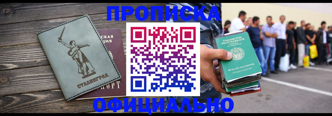 прописка для военкомата в Черноголовке