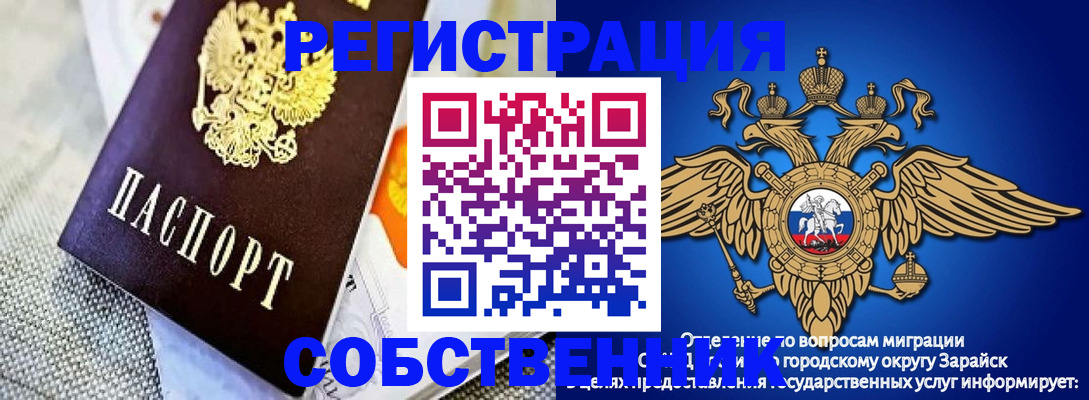 временная регистрация госуслуги в Черноголовке